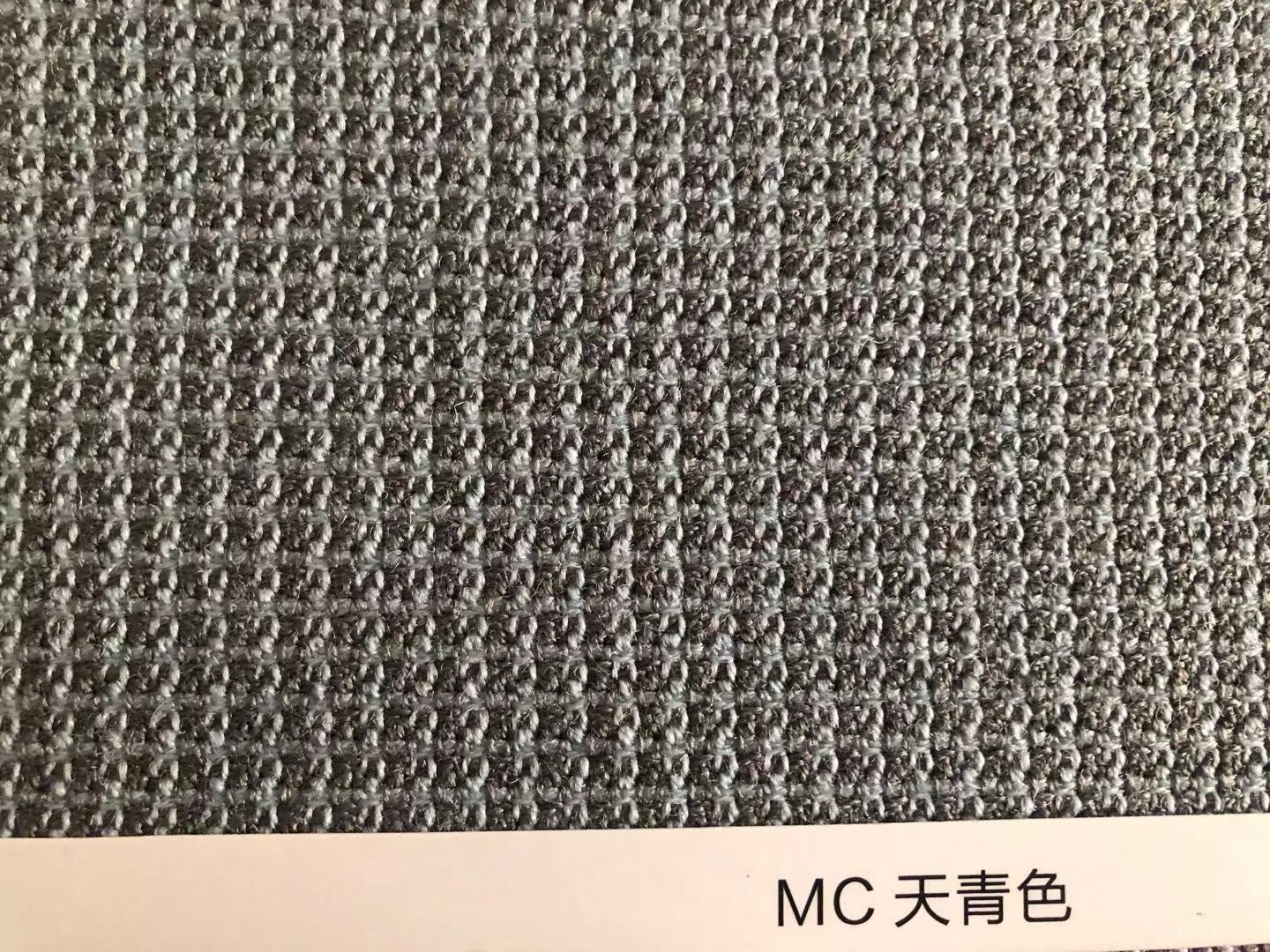 MC羊毛墙板天青色