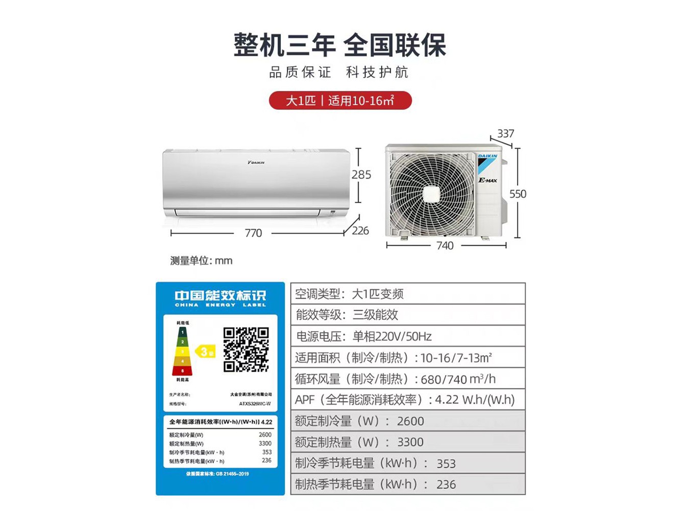 变频大1.5匹无感送风家用冷暖...